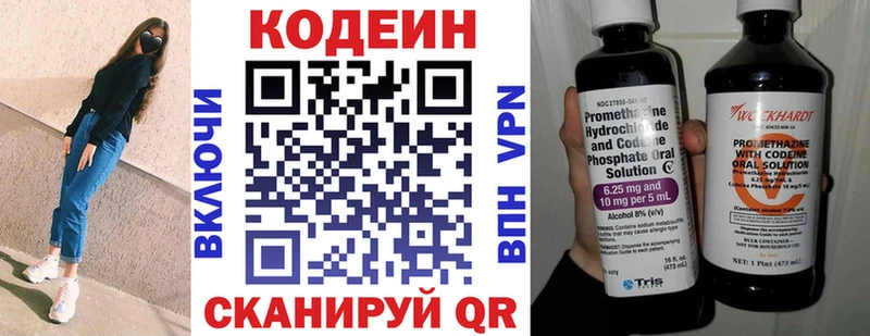продажа наркотиков Щёлкино Кодеин напиток Lean (лин)