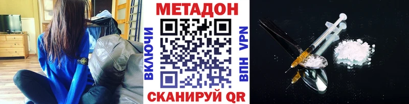 МЕТАДОН VHQ  Щёлкино 